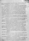 Pismo Kuratorium z czerwca 1938 - strona 2